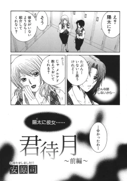 Page 281 of COMIC MUJIN 2007-04