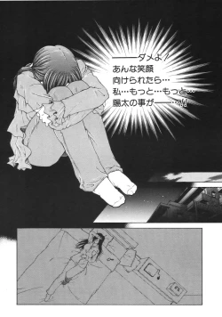 Page 288 of COMIC MUJIN 2007-04