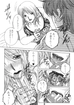 Page 291 of COMIC MUJIN 2007-04