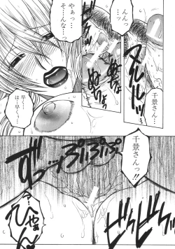 Page 299 of COMIC MUJIN 2007-04