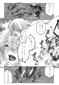 Page 301 of COMIC MUJIN 2007-04