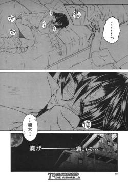 Page 304 of COMIC MUJIN 2007-04