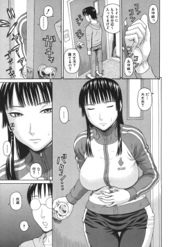 Page 305 of COMIC MUJIN 2007-04