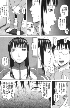Page 307 of COMIC MUJIN 2007-04