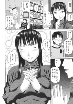 Page 328 of COMIC MUJIN 2007-04