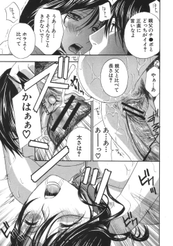 Page 32 of COMIC MUJIN 2007-04