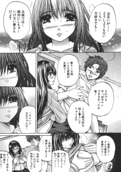 Page 355 of COMIC MUJIN 2007-04