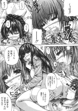 Page 359 of COMIC MUJIN 2007-04