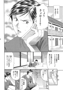 Page 372 of COMIC MUJIN 2007-04