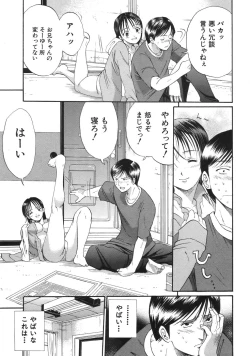 Page 377 of COMIC MUJIN 2007-04