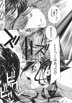 Page 37 of COMIC MUJIN 2007-04