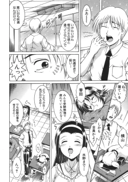 Page 420 of COMIC MUJIN 2007-04