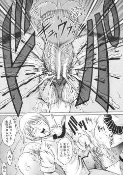 Page 433 of COMIC MUJIN 2007-04