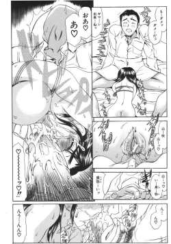 Page 458 of COMIC MUJIN 2007-04