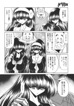 Page 45 of COMIC MUJIN 2007-04