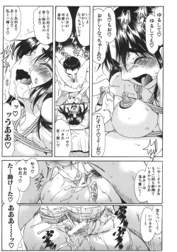Page 463 of COMIC MUJIN 2007-04