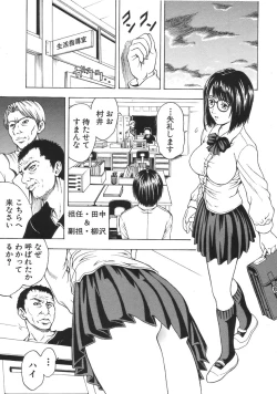 Page 481 of COMIC MUJIN 2007-04