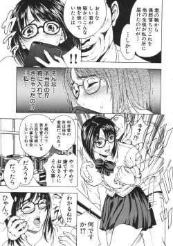 Page 483 of COMIC MUJIN 2007-04