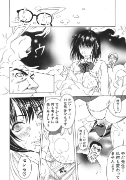 Page 490 of COMIC MUJIN 2007-04