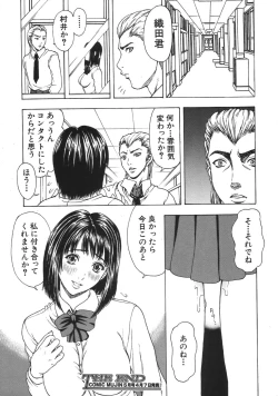 Page 496 of COMIC MUJIN 2007-04