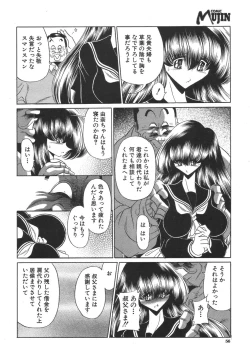 Page 49 of COMIC MUJIN 2007-04