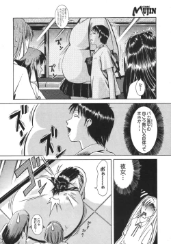 Page 502 of COMIC MUJIN 2007-04