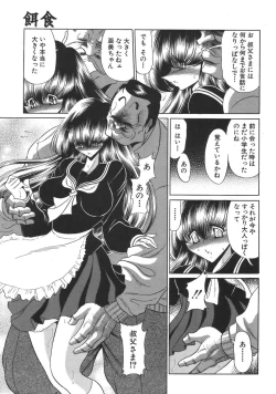 Page 50 of COMIC MUJIN 2007-04