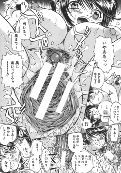 Page 539 of COMIC MUJIN 2007-04