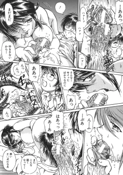 Page 545 of COMIC MUJIN 2007-04