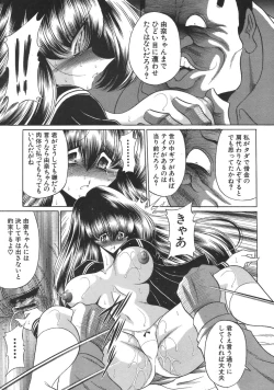 Page 54 of COMIC MUJIN 2007-04