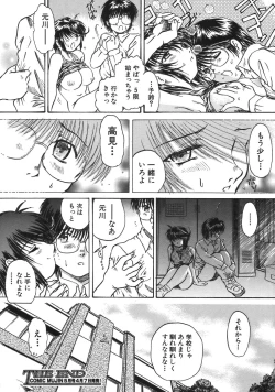 Page 552 of COMIC MUJIN 2007-04