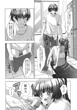 Page 558 of COMIC MUJIN 2007-04