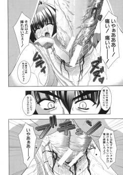 Page 564 of COMIC MUJIN 2007-04