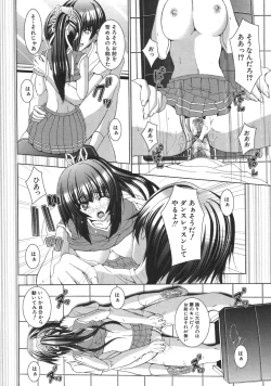 Page 566 of COMIC MUJIN 2007-04