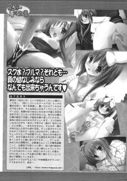 Page 580 of COMIC MUJIN 2007-04