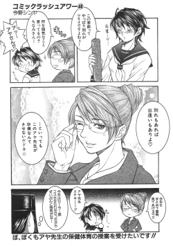 Page 584 of COMIC MUJIN 2007-04