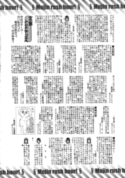 Page 586 of COMIC MUJIN 2007-04