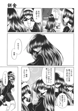 Page 62 of COMIC MUJIN 2007-04