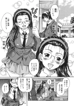 Page 64 of COMIC MUJIN 2007-04