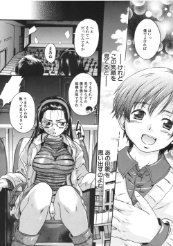 Page 69 of COMIC MUJIN 2007-04