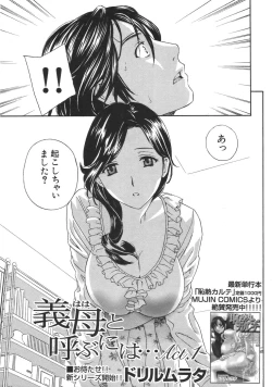 Page 8 of COMIC MUJIN 2007-04