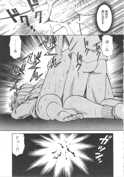 Page 100 of Kanin Kifujin