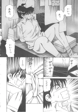 Page 115 of Kanin Kifujin