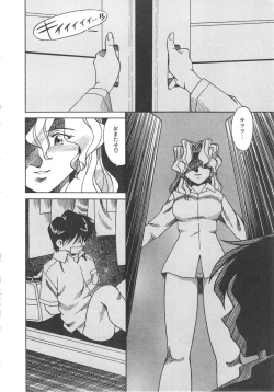 Page 119 of Kanin Kifujin