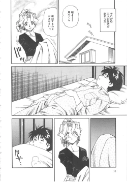 Page 11 of Kanin Kifujin