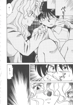 Page 121 of Kanin Kifujin