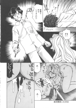 Page 133 of Kanin Kifujin