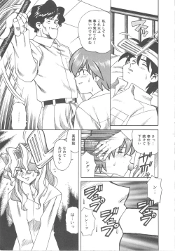 Page 142 of Kanin Kifujin