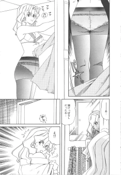 Page 14 of Kanin Kifujin