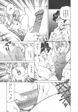 Page 156 of Kanin Kifujin